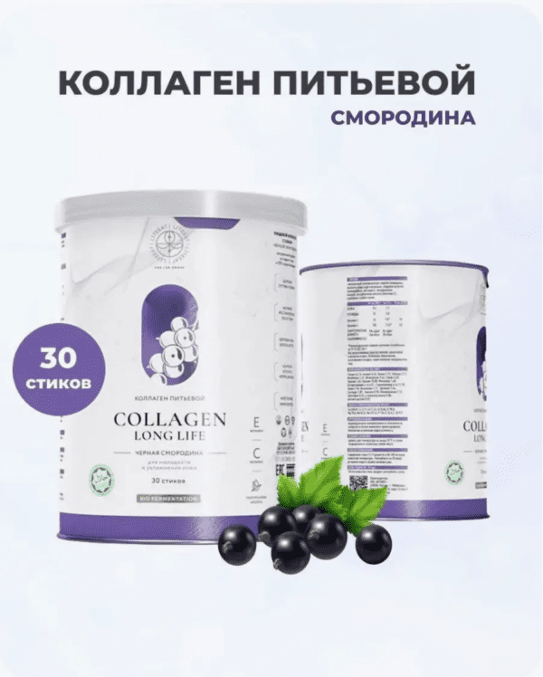 Коллаген Сollagen Long Life с соком черной смородины 30 стиков